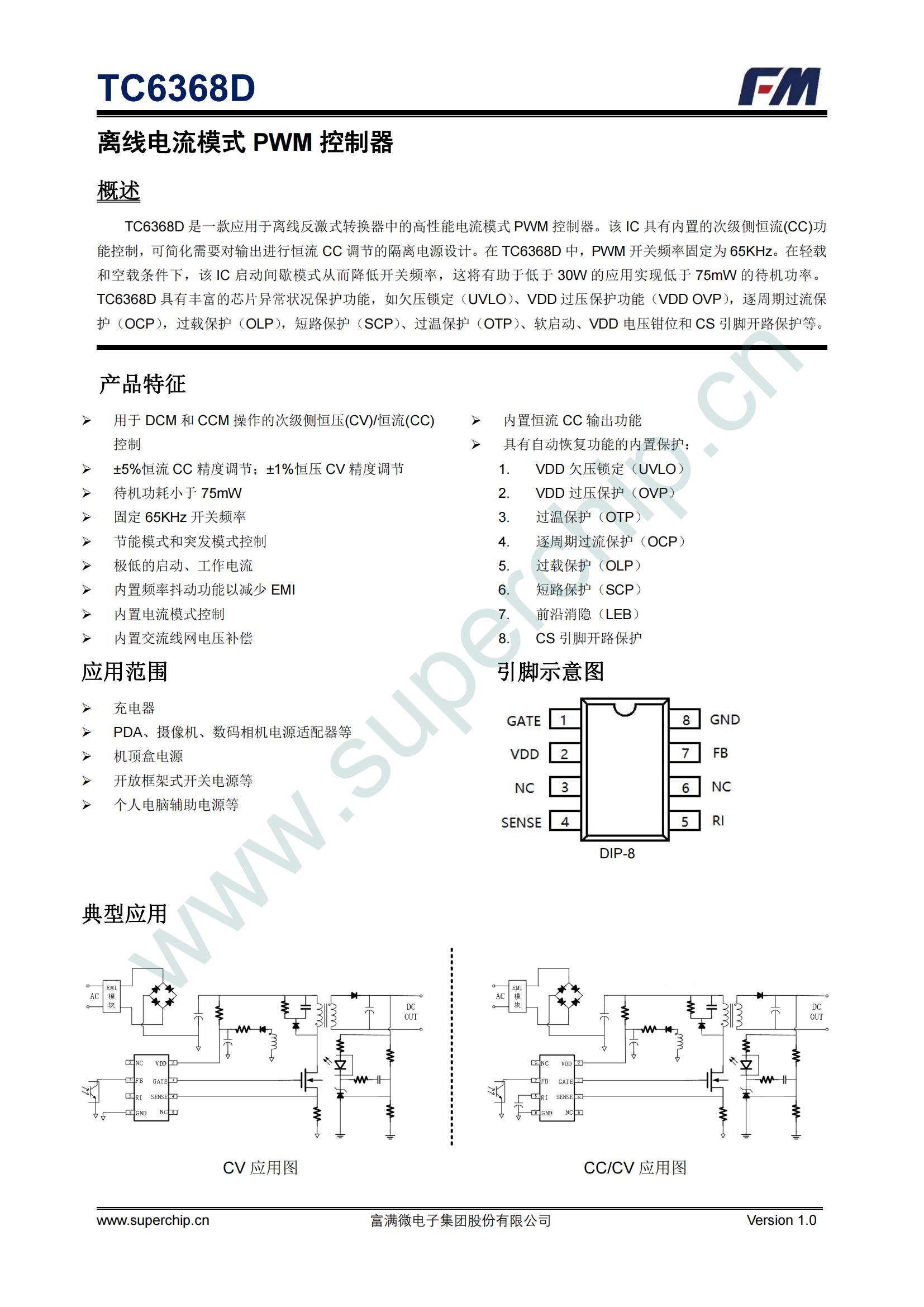 IC−DPR3 10PCS/LOT 54B65 NCP1654BD65R2G SOP-8 SMD power factor